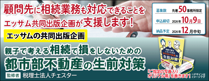 共同出版企画 第32弾