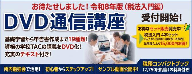 広場ブックス「DVD通信講座」