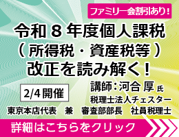 広場トップ下バナー①
