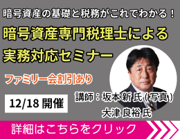 広場トップ下バナー③