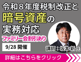 広場トップ下バナー②