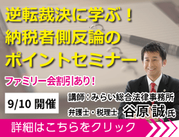 広場トップ下バナー③