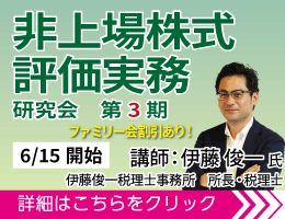 広場トップ下バナー②