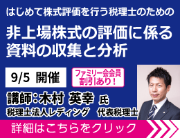 広場トップ下バナー③