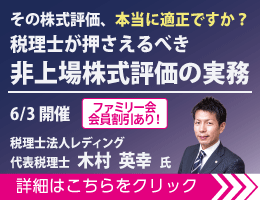 広場トップ下バナー③