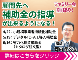 広場トップ下バナー②