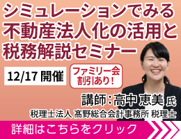 広場トップ下バナー③