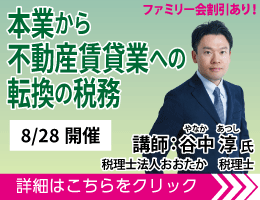 広場トップ下バナー③