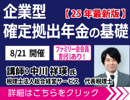 広場トップ下バナー②