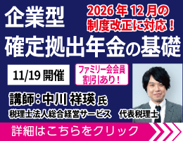 広場トップ下バナー②