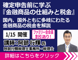 広場トップ下バナー③