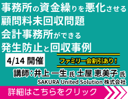広場トップ下バナー③