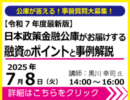 広場トップ下バナー②