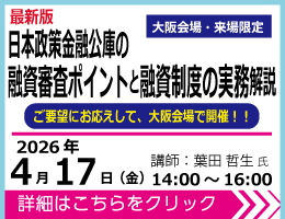 広場トップ下バナー③