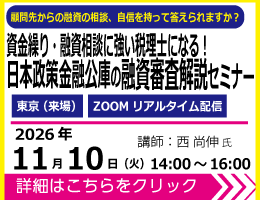 広場トップ下バナー③