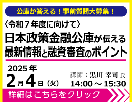 広場トップ下バナー③