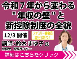 広場トップ下バナー①