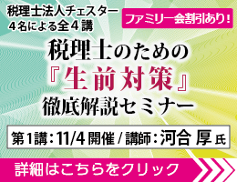 広場トップ下バナー③