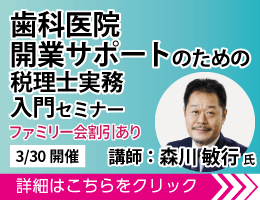 広場トップ下バナー③