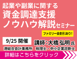 広場トップ下バナー②