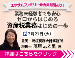 広場トップ下バナー②