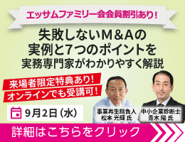 広場トップ下バナー③