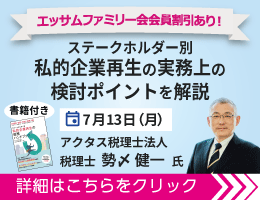 広場トップ下バナー③