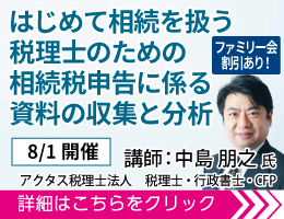 広場トップ下バナー③