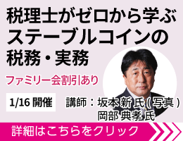 広場トップ下バナー③