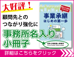 広場トップ下バナー④