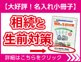 広場トップ下バナー②