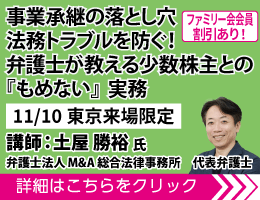 広場トップ下バナー③