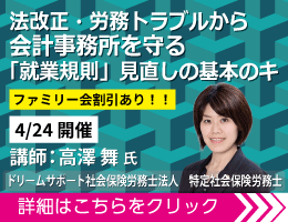 広場トップ下バナー③