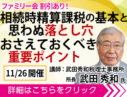 広場トップ下バナー③