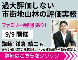 広場トップ下バナー②