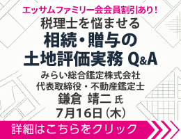 広場トップ下バナー③