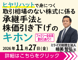 広場トップ下バナー②