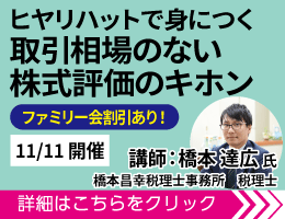 広場トップ下バナー③