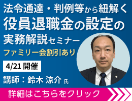 広場トップ下バナー③