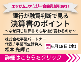 広場トップ下バナー③