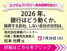 広場トップ下バナー③