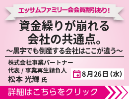 広場トップ下バナー②