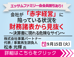 広場トップ下バナー③