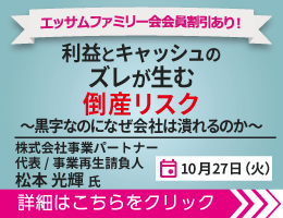 広場トップ下バナー②