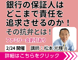 広場トップ下バナー②