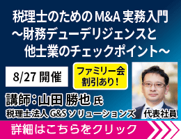 広場トップ下バナー③