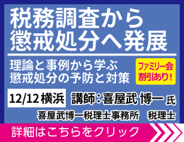 広場トップ下バナー②