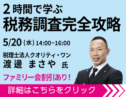 広場トップ下バナー③