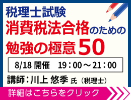 広場トップ下バナー③