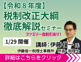 広場トップ下バナー③